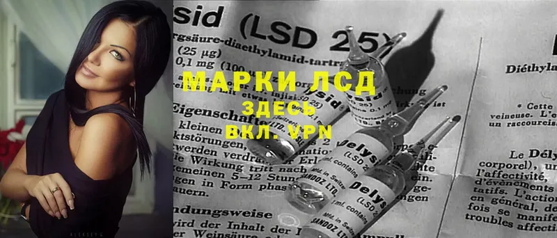 LSD-25 экстази кислота  сайты даркнета формула  Волчанск 