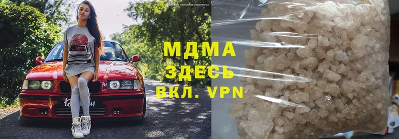 MDMA кристаллы  MEGA зеркало  Волчанск 